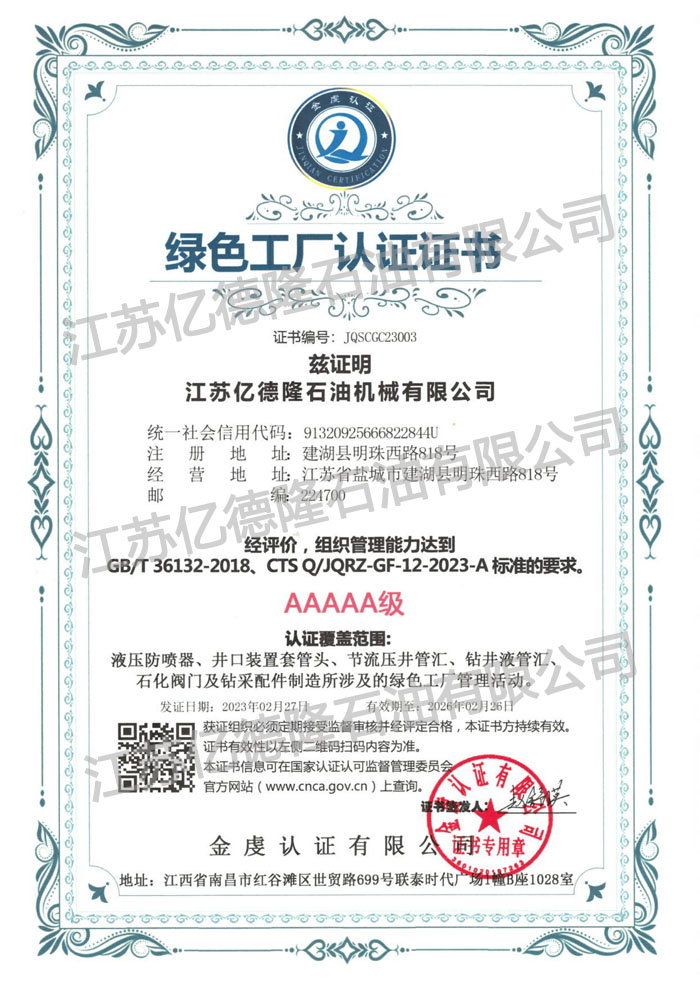 19、綠色工廠.jpg